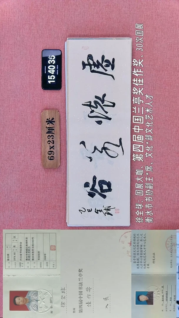 书法157    徐老师书法作品