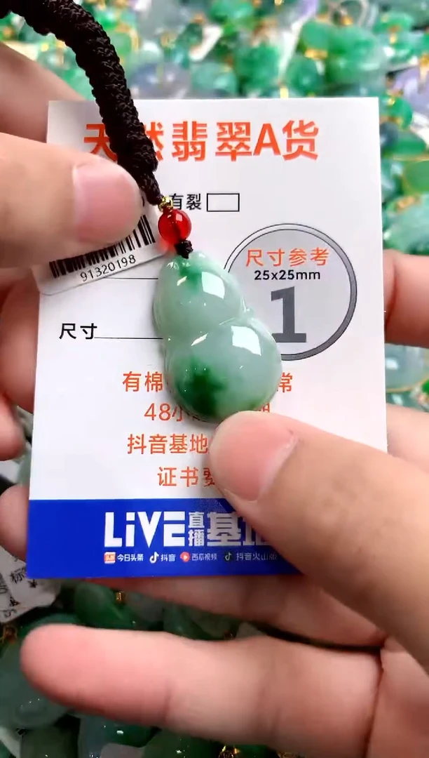 颈饰未镶嵌翡翠0684435903