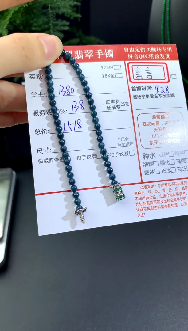 未镶嵌手串翡翠A11 翡翠
