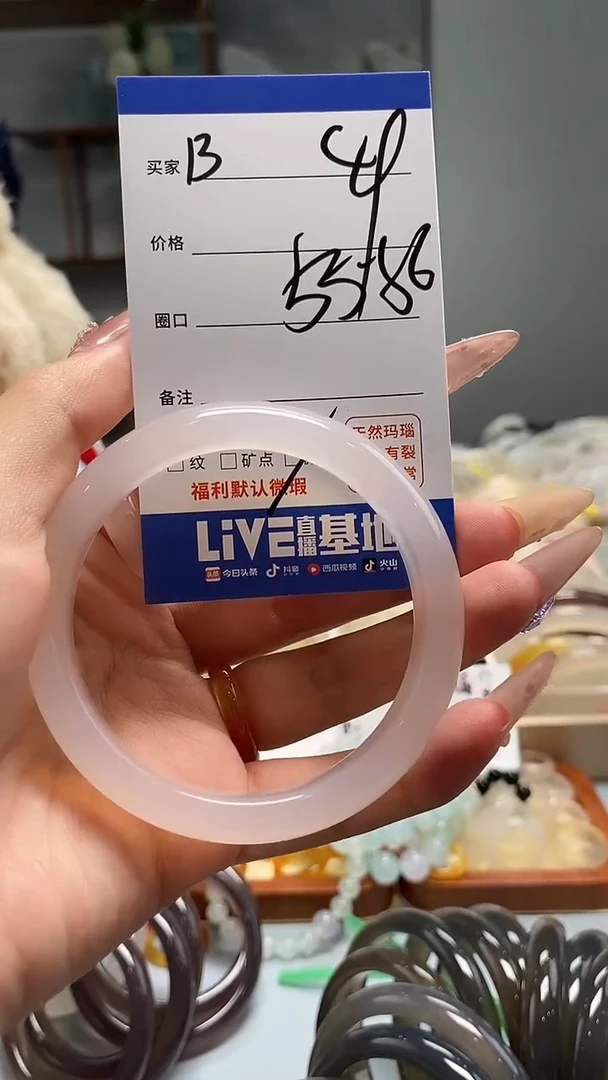 玛瑙/玉髓手镯未镶嵌13