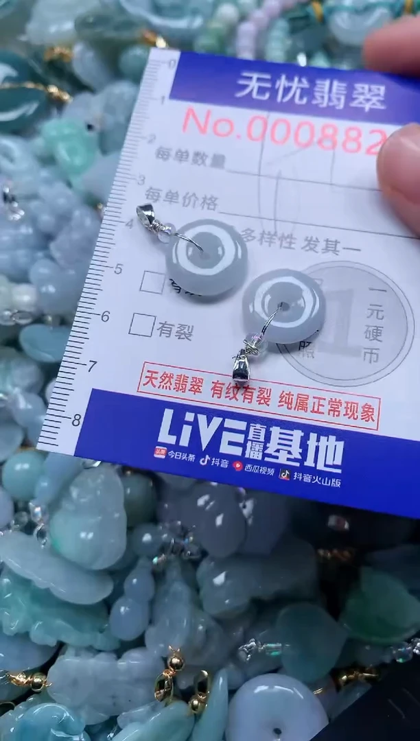 颈饰未镶嵌翡翠8827