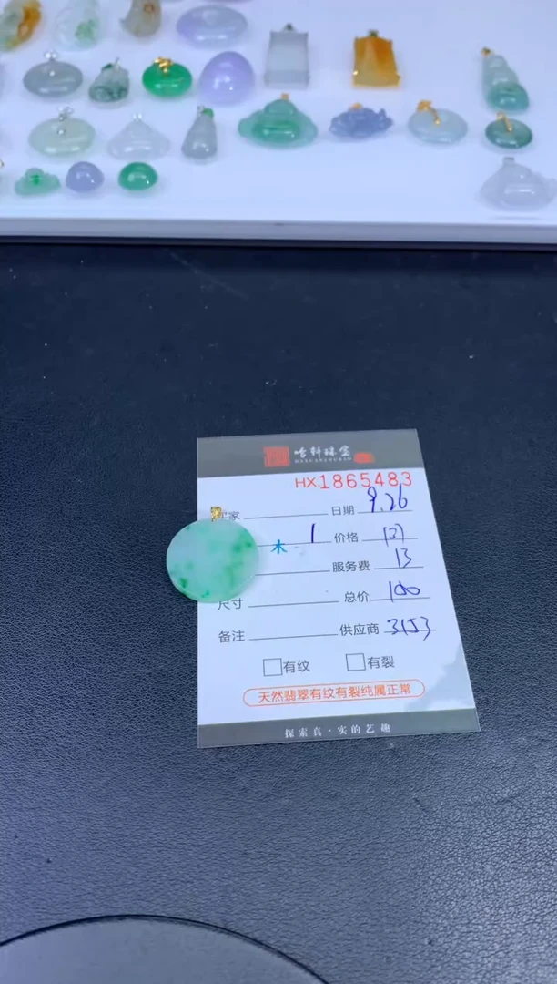 未镶嵌挂件翡翠哈轩 挂件1