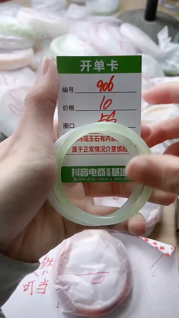 【闪购商品】玛瑙/玉髓手镯未镶嵌906
