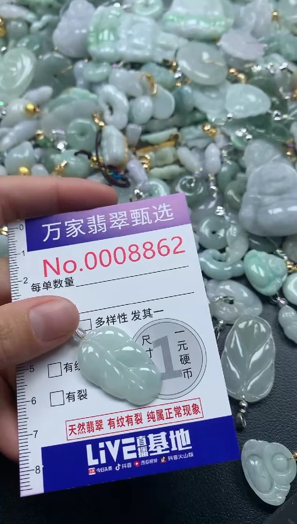 吊坠(不含链)未镶嵌翡翠8862