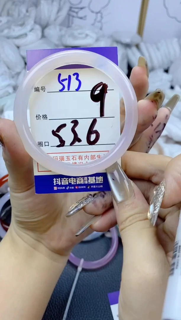 手镯玛瑙/玉髓未镶嵌513