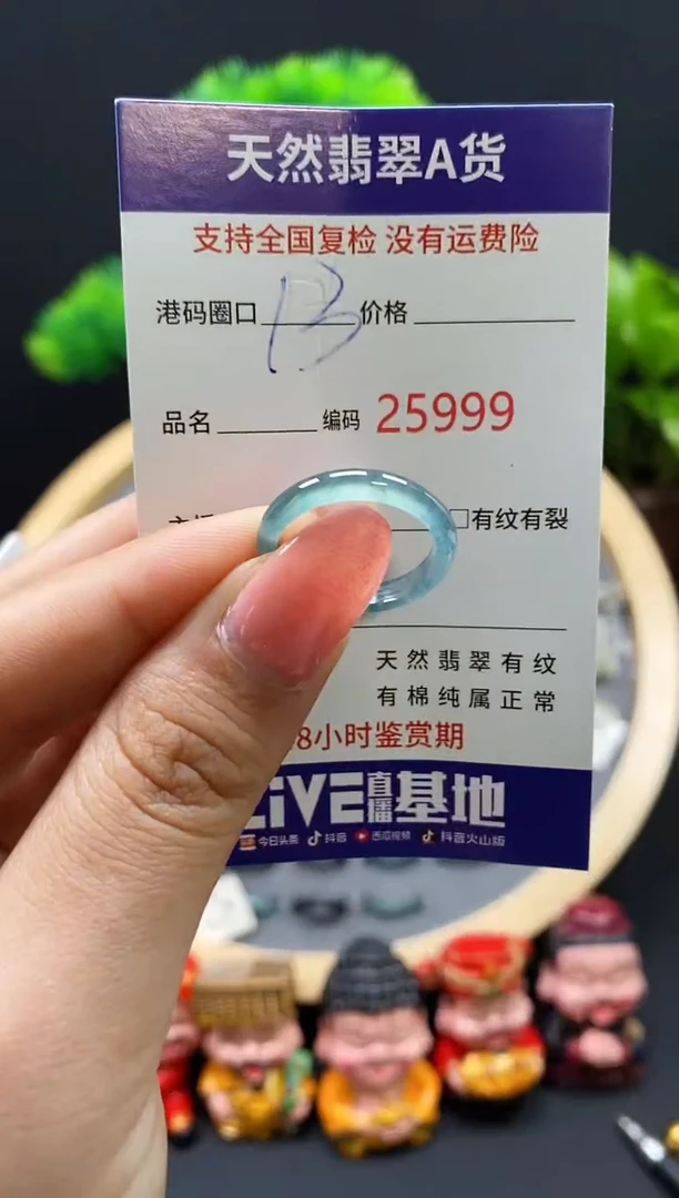 【闪购商品】翡翠戒指未镶嵌天然翡翠戒圈5999