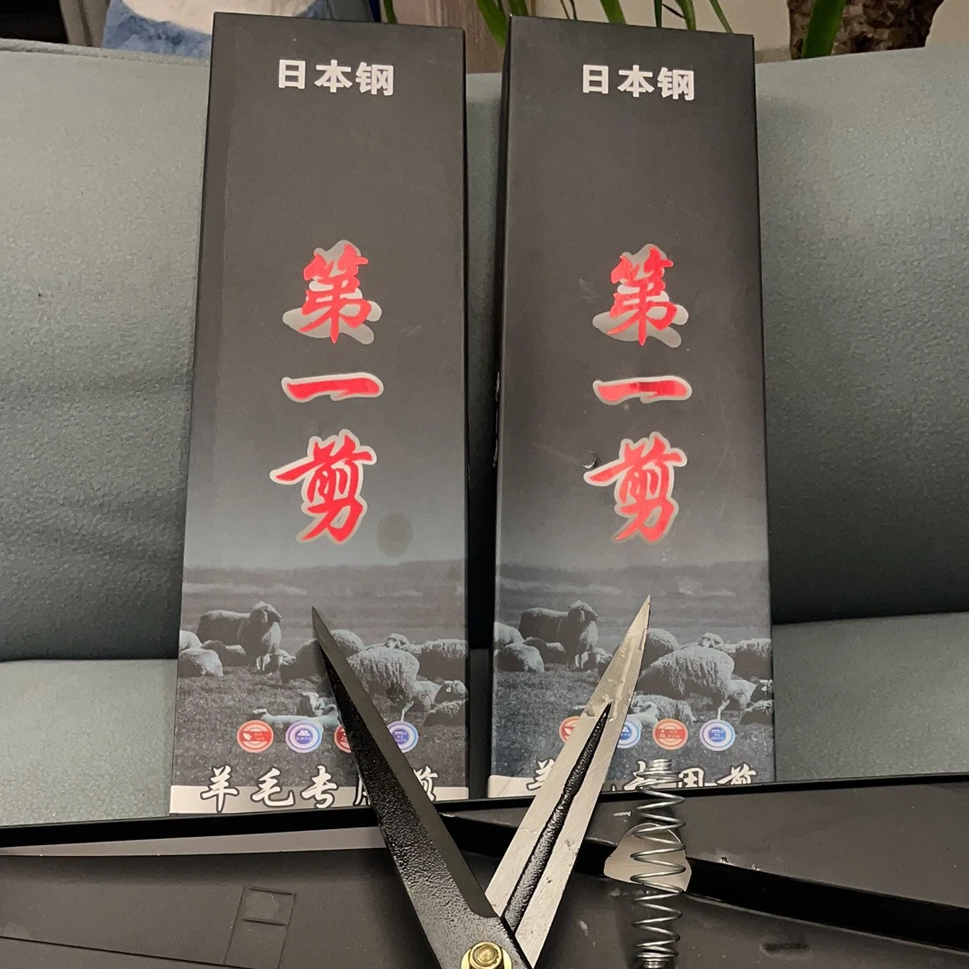 【包邮到家】锋利剪牛羊毛修毛专用大号家用剪