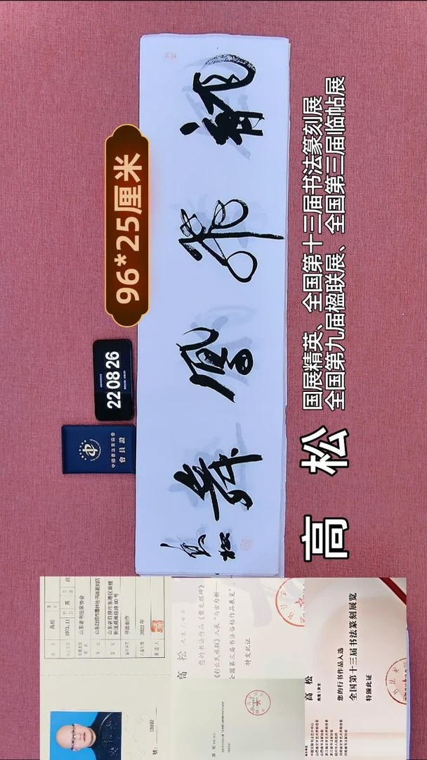 书法363         高老师书法作品