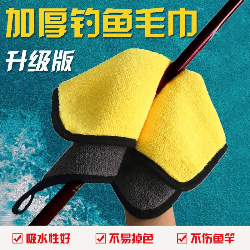 钓鱼不沾饵毛巾加厚吸水珊瑚绒清洁巾超细纤维速干擦手巾钓鱼配件