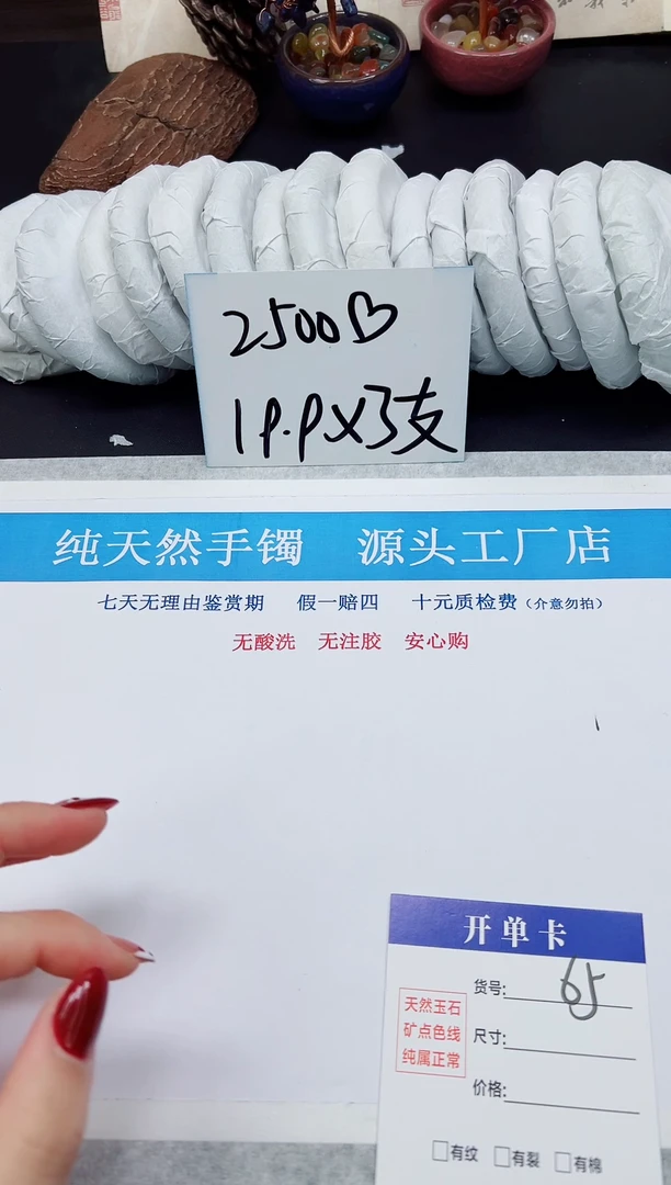 未镶嵌手镯石英质玉A65-57`58`59