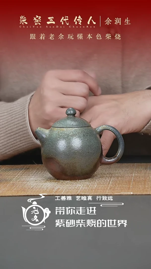【闪购商品】紫砂茶壶原矿紫砂高温柴烧壶