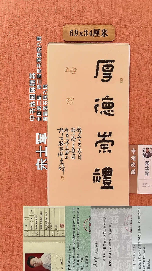 书法167        宋士军书法作品