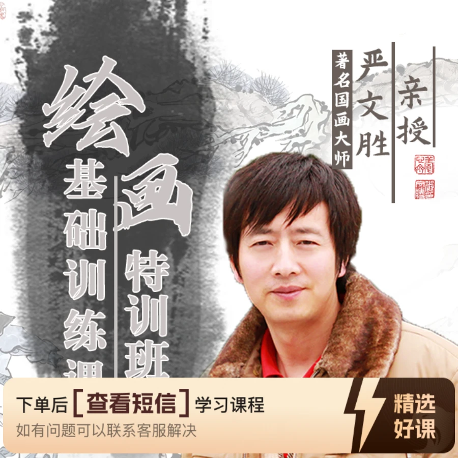 绘画基础训练课-特训班（留意短信解锁课程）