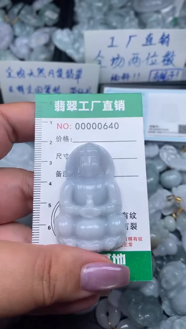 翡翠未镶嵌颈饰天然A货翡翠0640