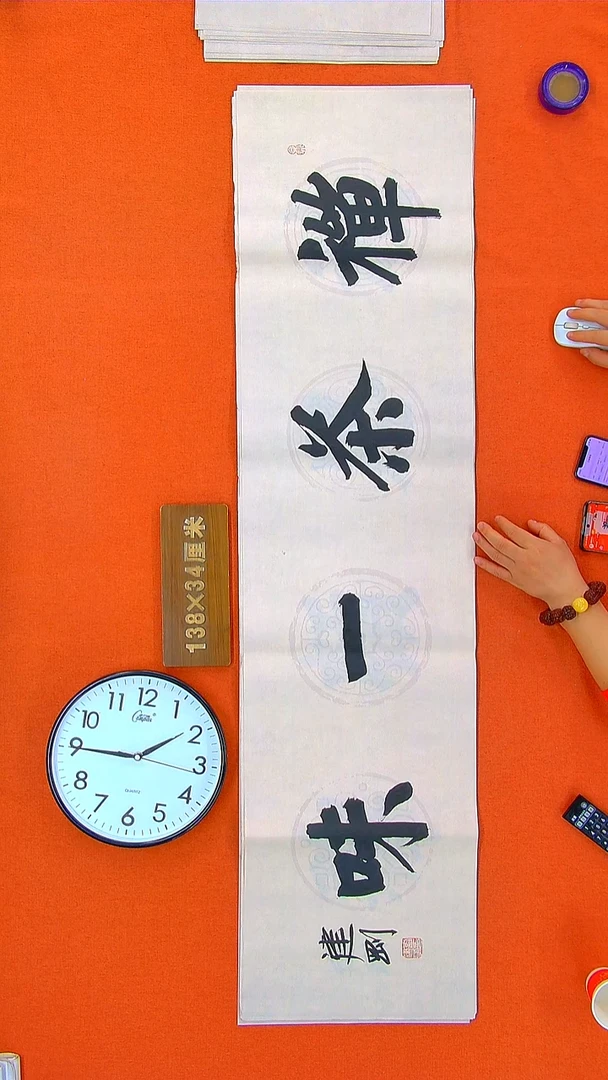 书法229R建刚书法作品