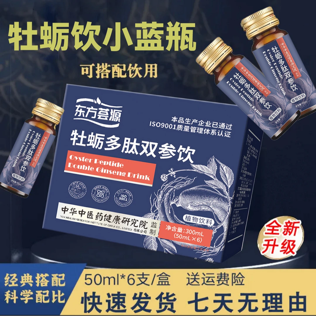 花瓣集正品小蓝瓶植物饮熬夜雄花ZS牡蛎饮归阳饮网红饮料滋养男士