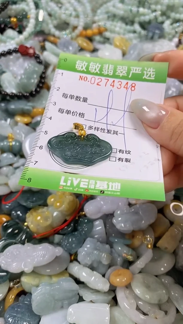 翡翠未镶嵌颈饰闪购0274348