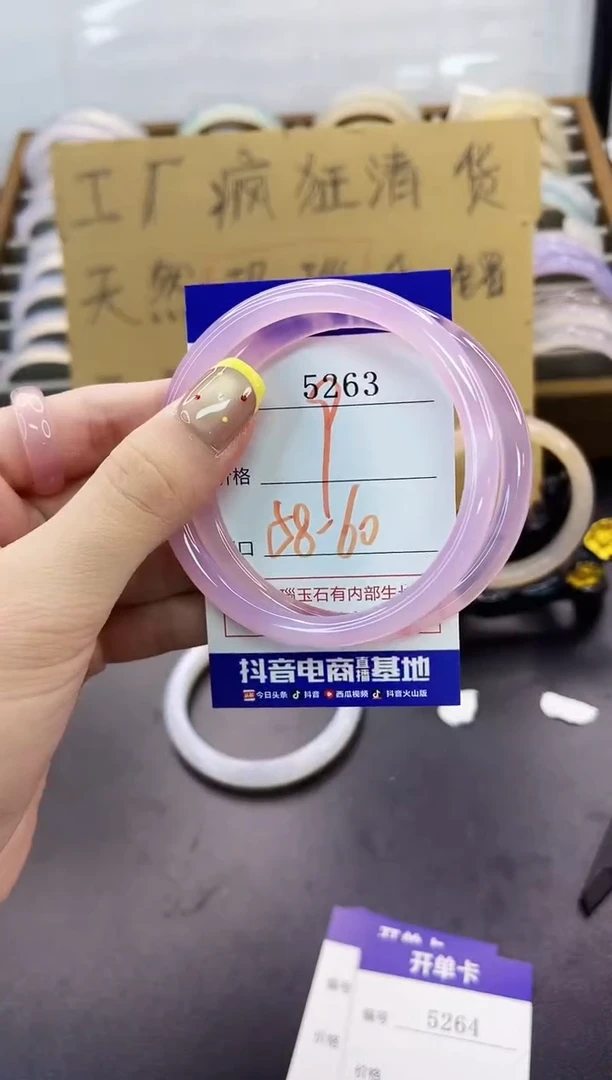 手镯玛瑙/玉髓未镶嵌5263