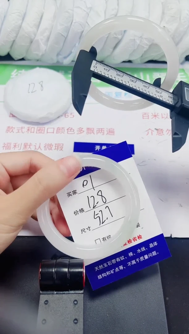 石英质玉手镯未镶嵌1-52/53