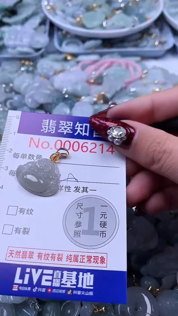 吊坠(不含链)未镶嵌翡翠6214