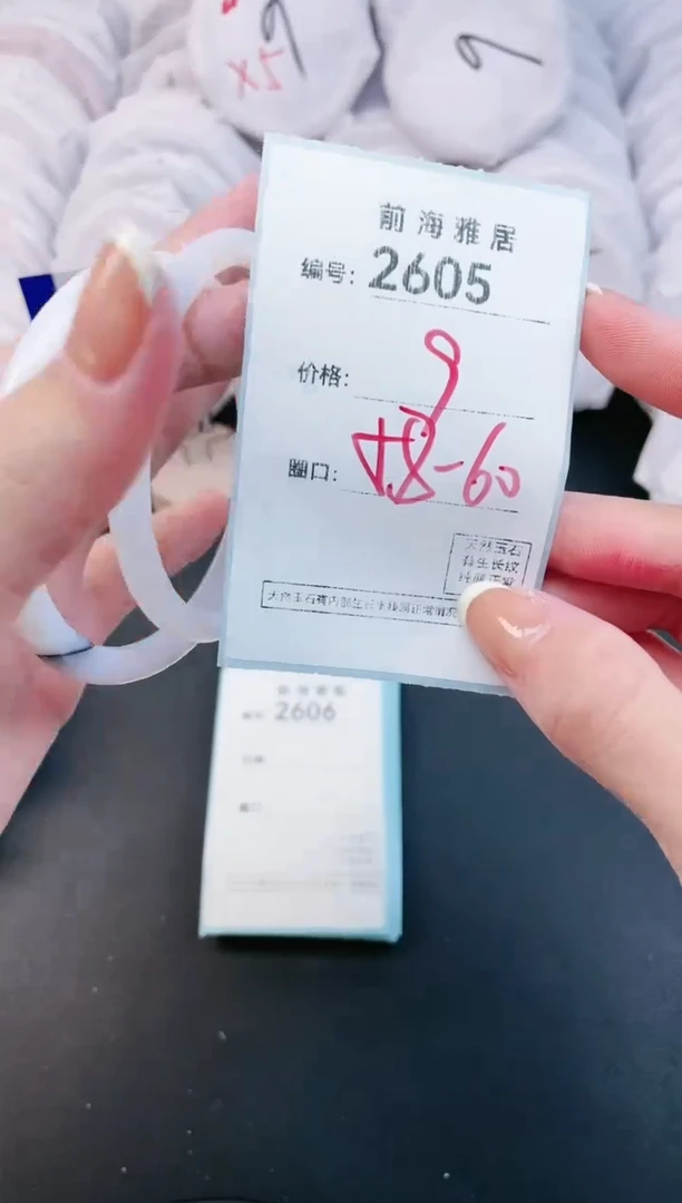 【闪购商品】玛瑙/玉髓手镯未镶嵌2605