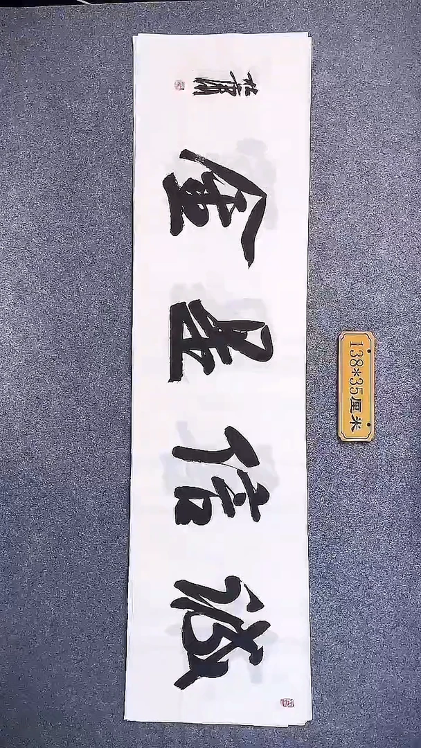 书法中书协杜潇书法053