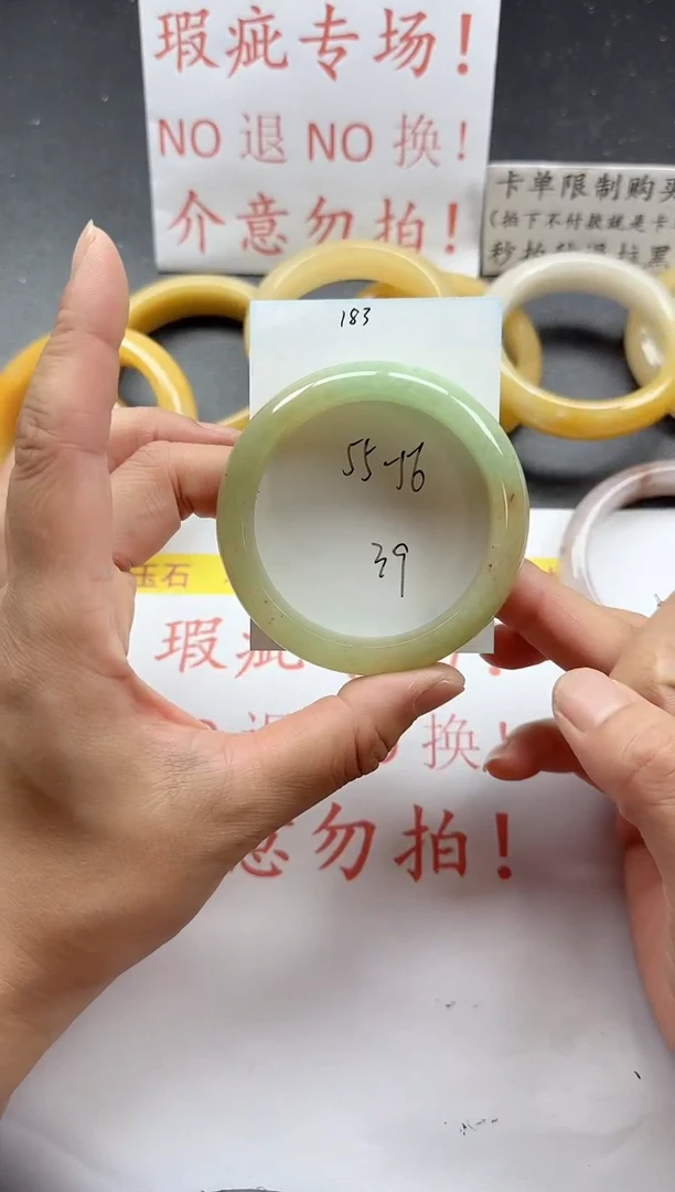 未镶嵌手镯石英质玉183+瑕疵