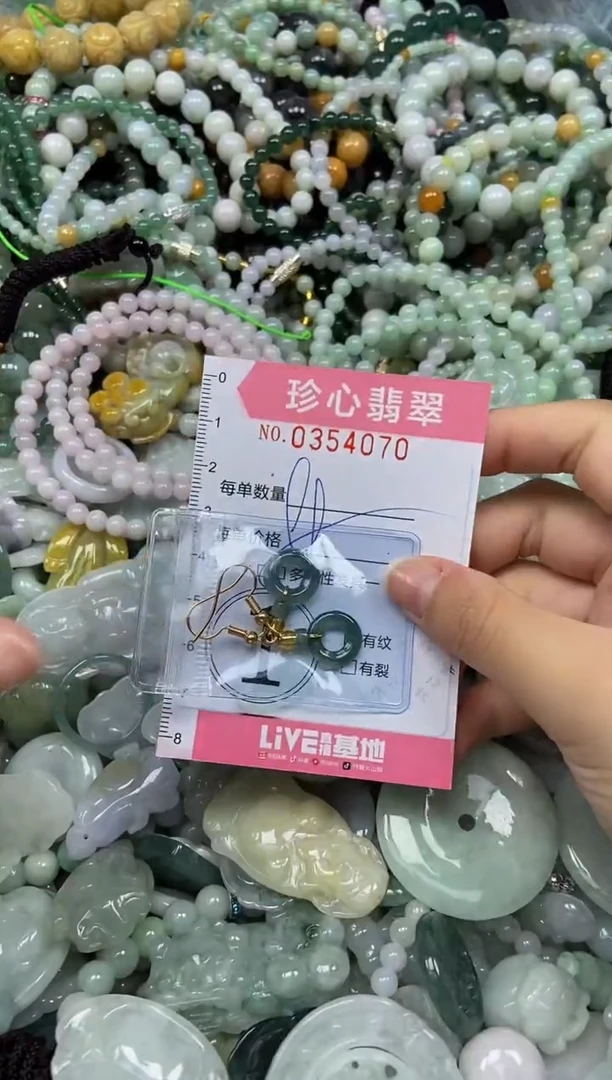 颈饰未镶嵌翡翠闪购0354070