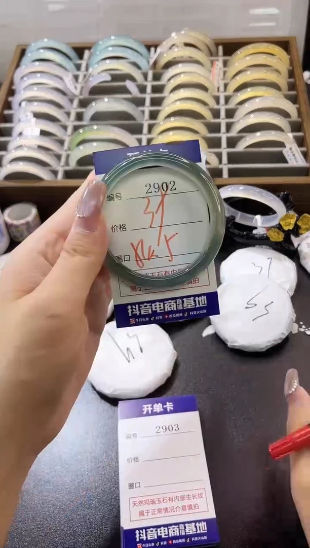 手镯玛瑙/玉髓未镶嵌2902