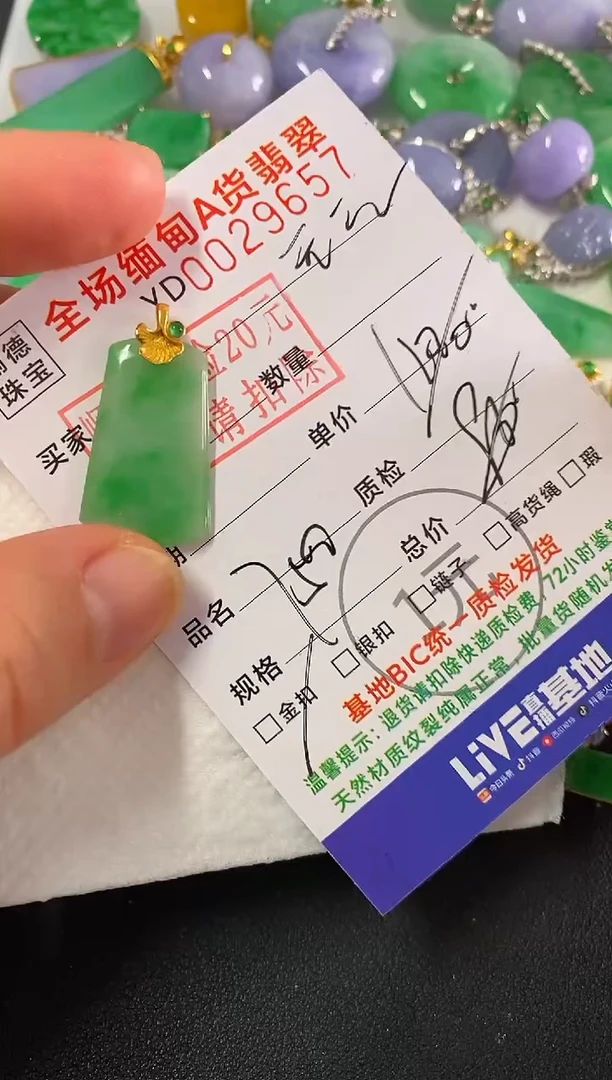 吊坠(不含链)18K金镶嵌翡翠无事牌