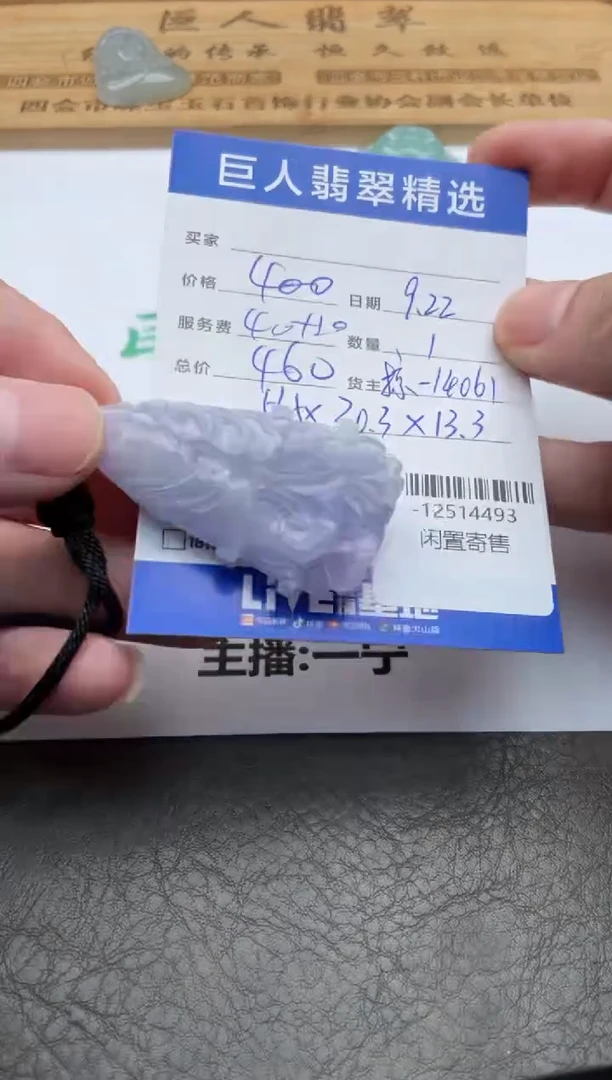 颈饰未镶嵌翡翠多人-12514493