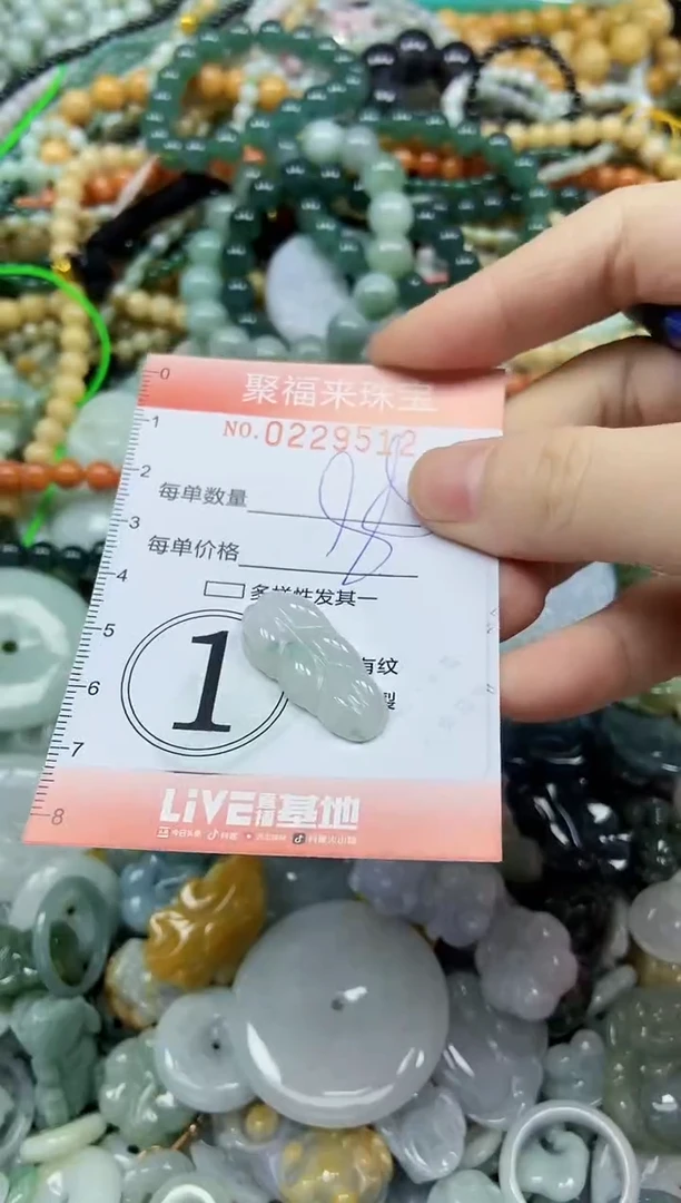 颈饰未镶嵌翡翠闪购0229512