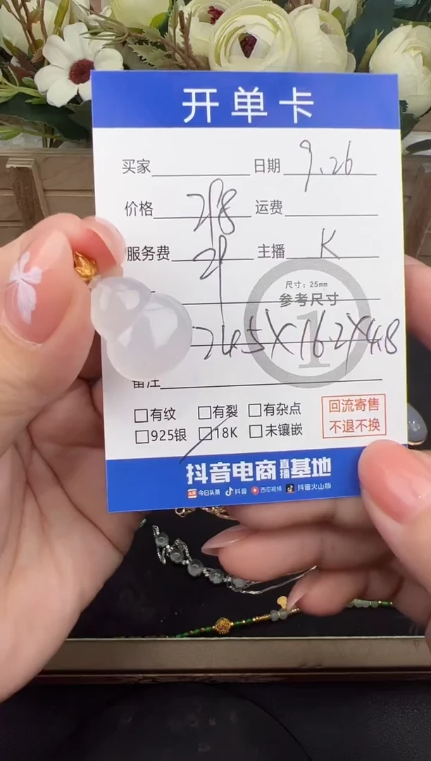 吊坠(不含链)18K金镶嵌翡翠吊坠-