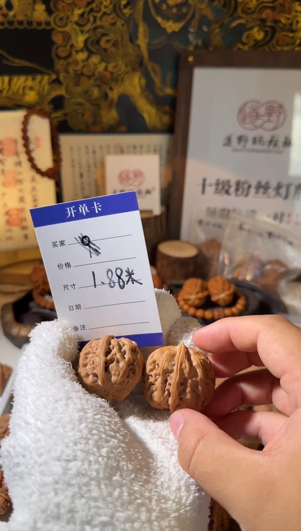 文玩核桃把件至尊宝全品无修