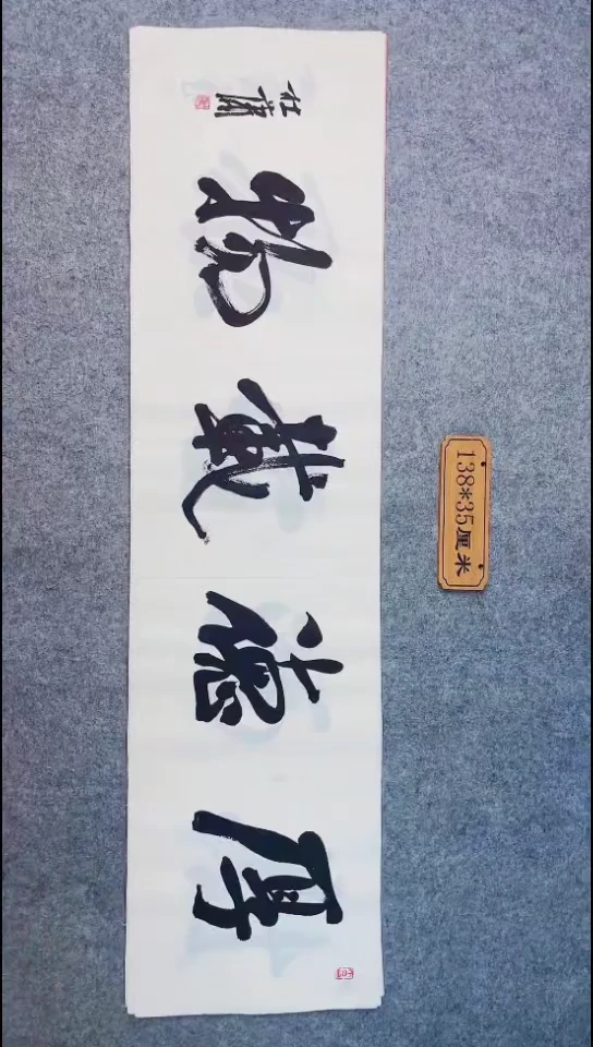 书法064中书协 杜潇书法放漏