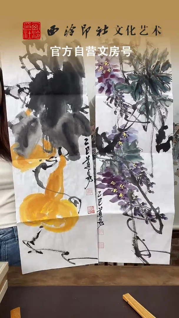 国画WX杜 俊 紫藤 葫芦X2