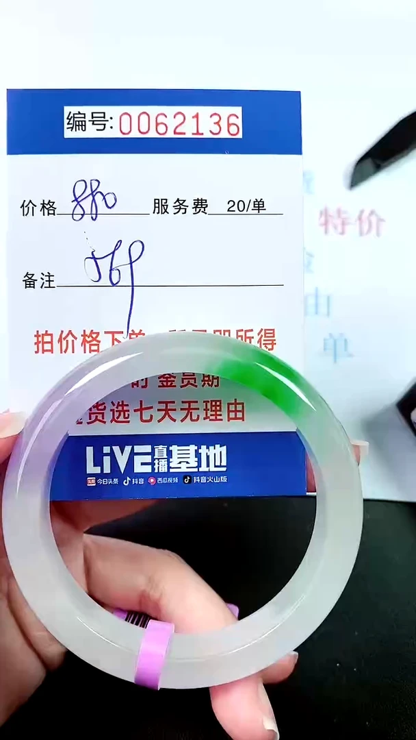 00以实物为准 000062136