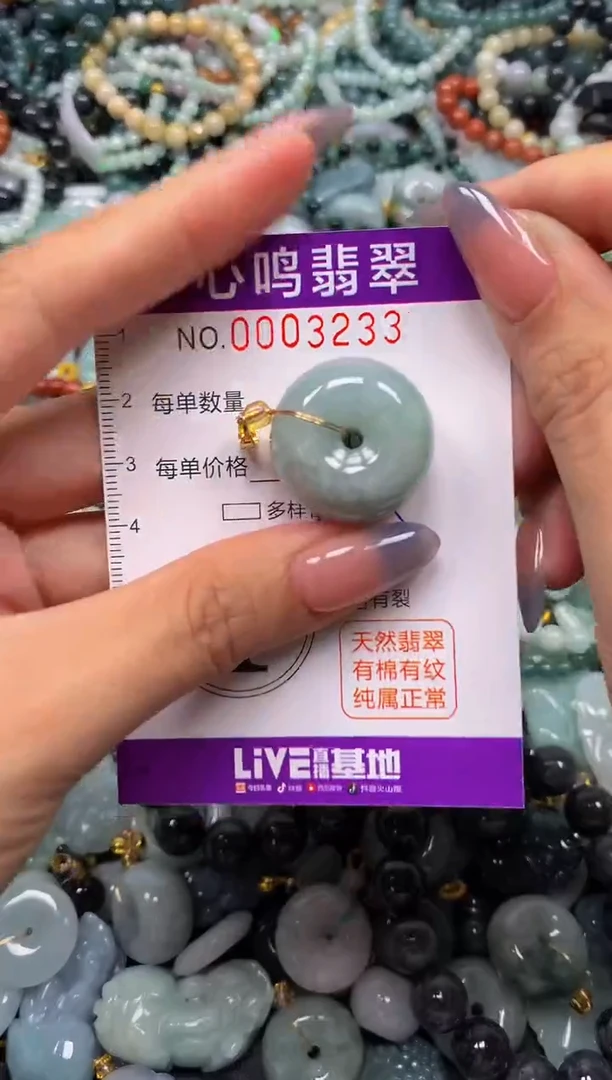 颈饰未镶嵌翡翠闪购003233
