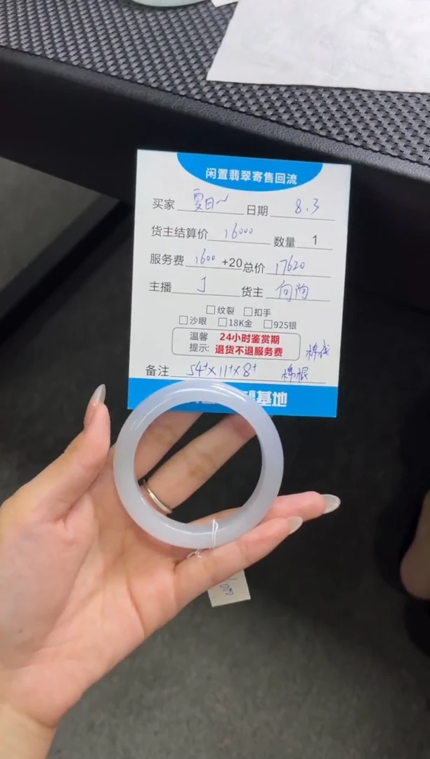 翡翠手镯未镶嵌夏***?手镯