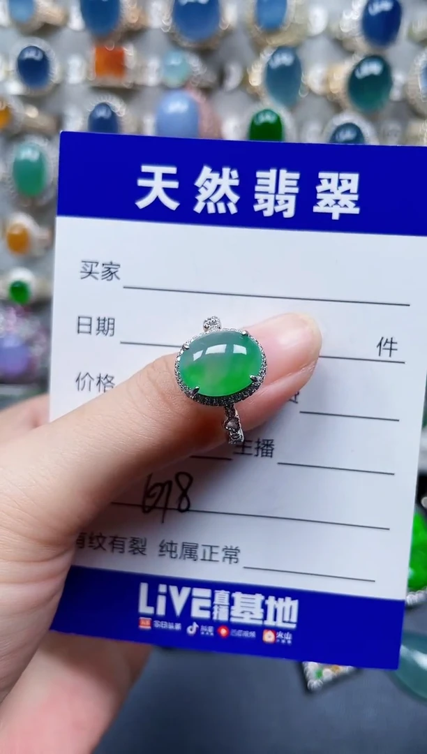 银S925镶嵌戒指翡翠618