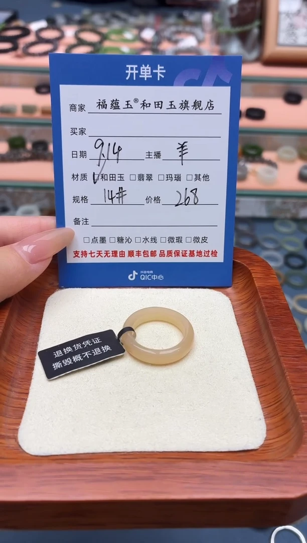 未镶嵌戒圈和田玉好***子14号