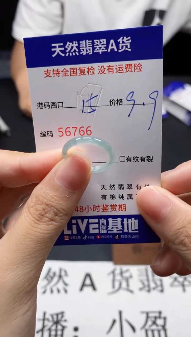 未镶嵌戒指翡翠天然A货翡翠6766