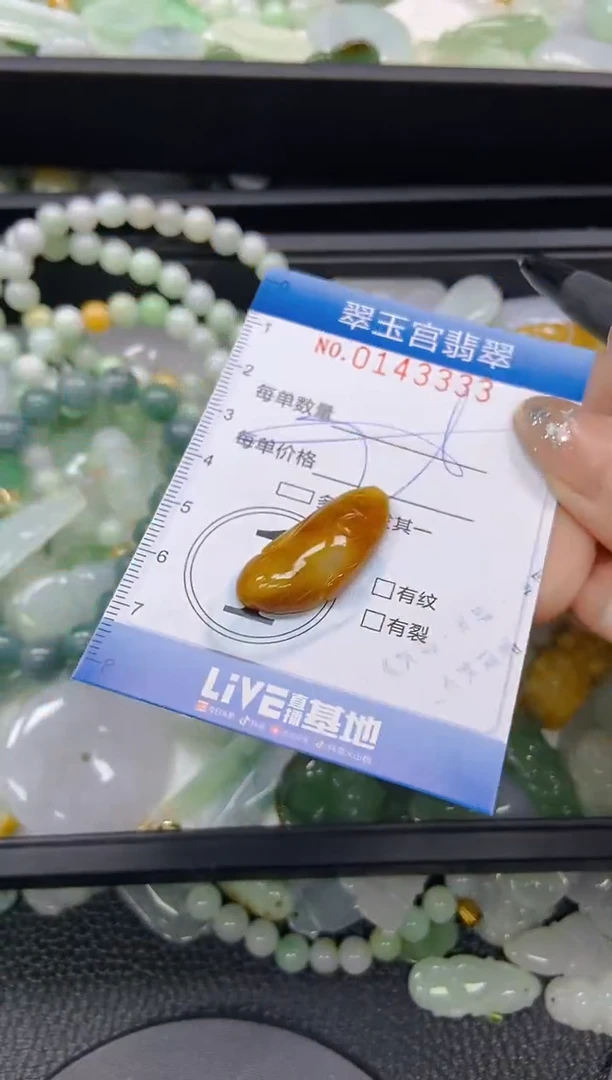 翡翠未镶嵌颈饰闪购0143333