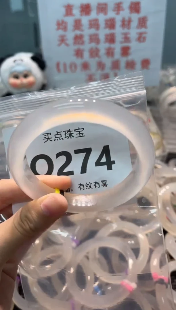玛瑙/玉髓手镯未镶嵌QQ274