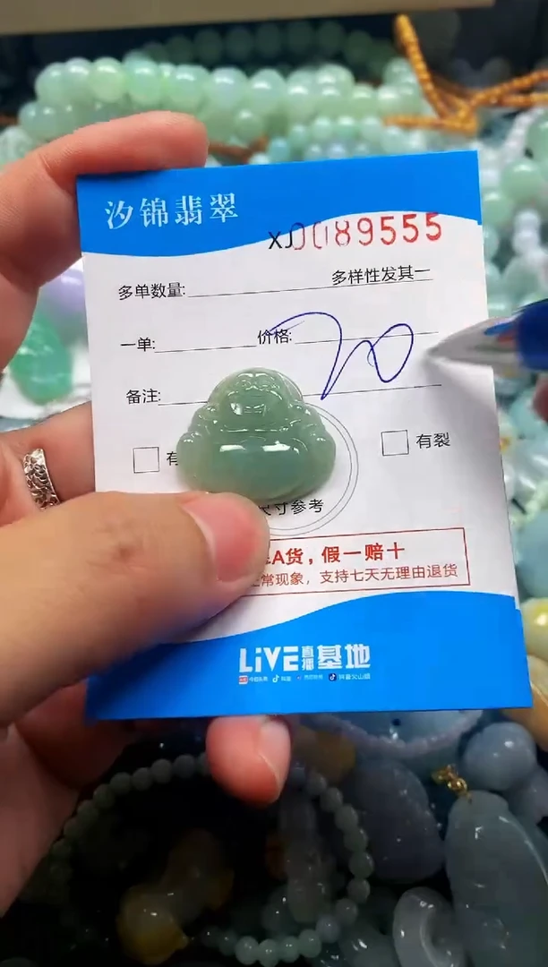 颈饰未镶嵌翡翠闪购商品0089555