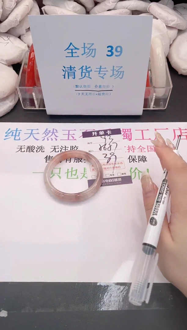 未镶嵌手镯石英质玉编码93