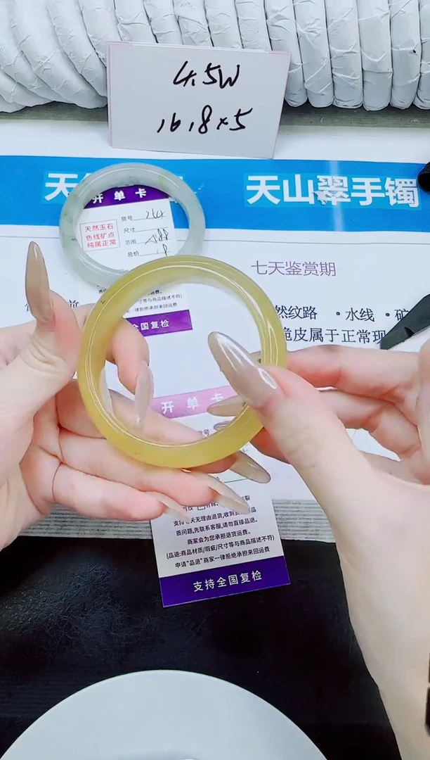 未镶嵌手镯石英质玉255/54.5