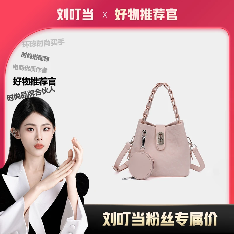 【刘叮当甄选】2025新款简约时尚手提水桶包百搭斜挎女包8002219-1