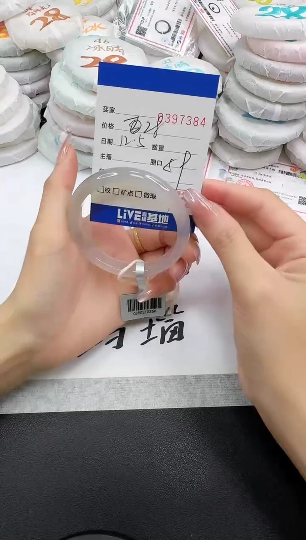 手镯玛瑙/玉髓未镶嵌7384