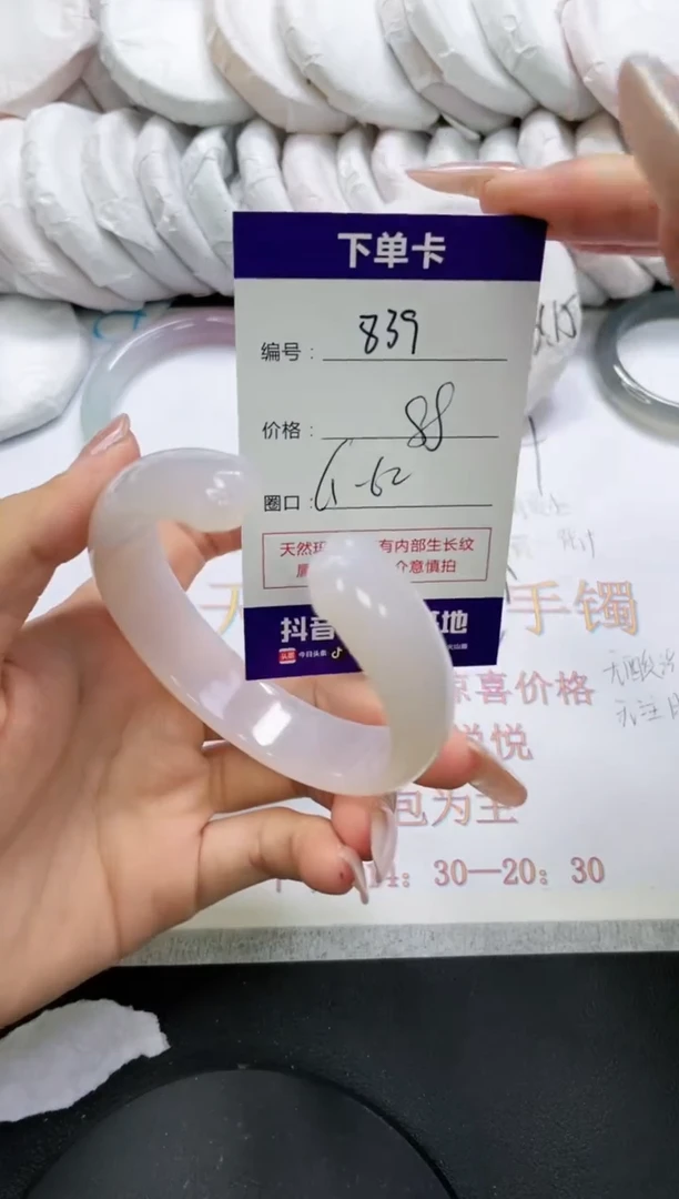 未镶嵌手镯玛瑙/玉髓839